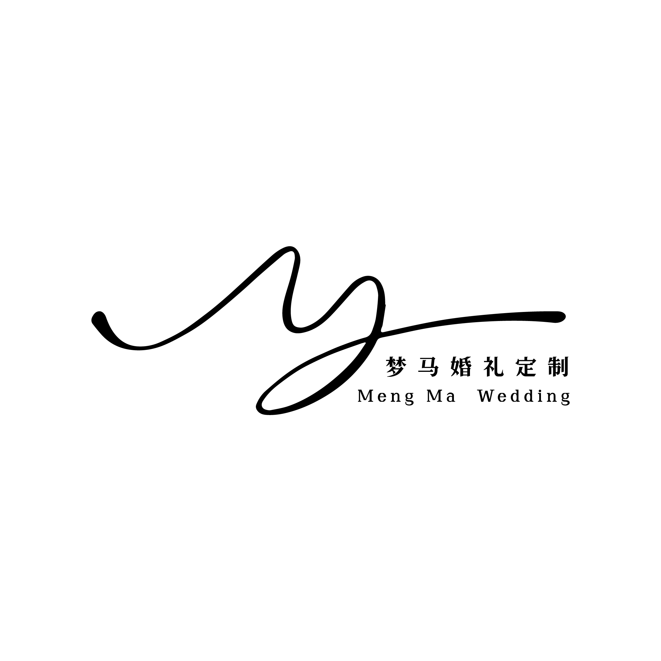 null梦马婚礼定制