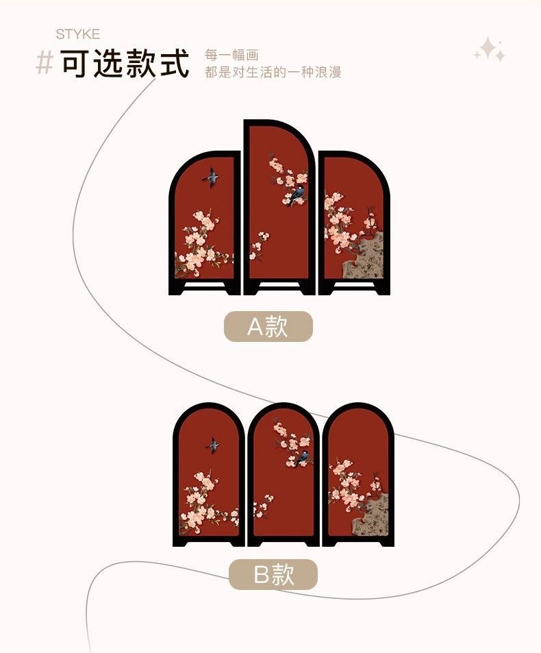 喜上眉梢小屏风红色桌面摆件