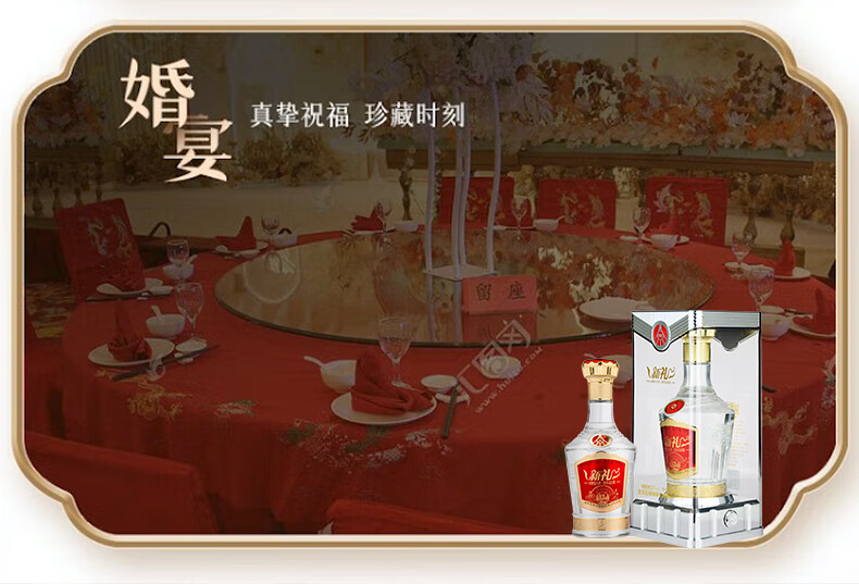 五粮液新礼52度浓香型白酒 纯粮优级酒婚宴商务礼盒装