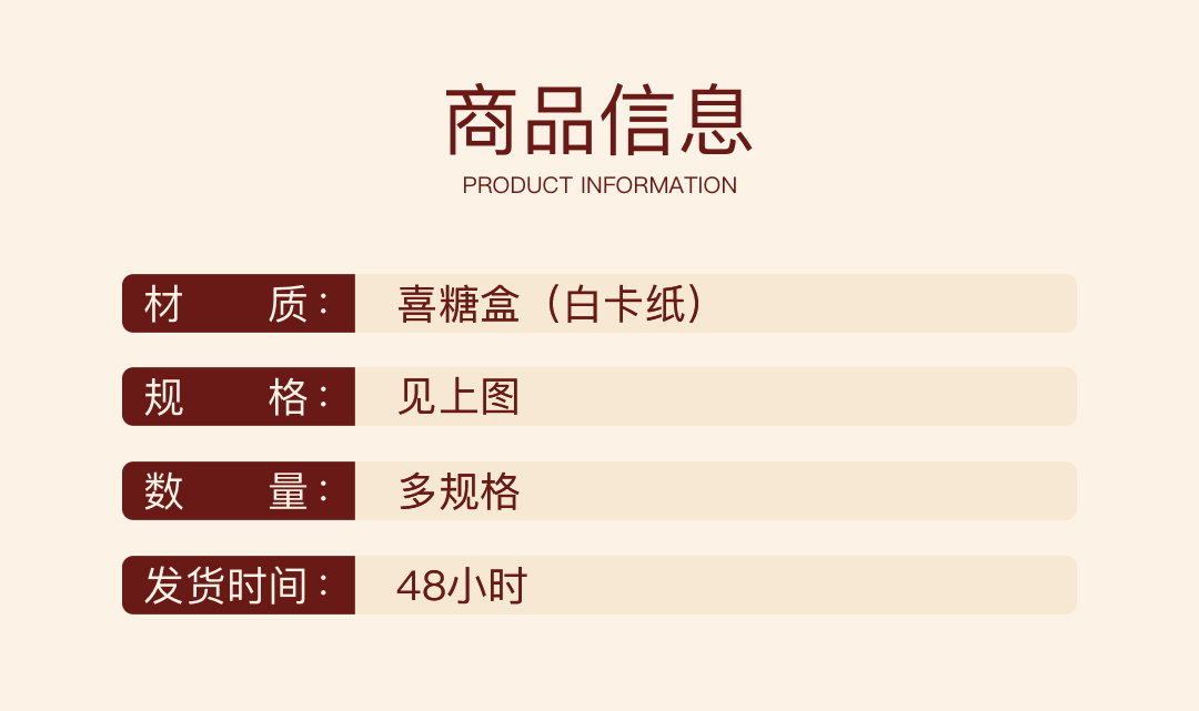 50个 手绘卡通喜糖盒