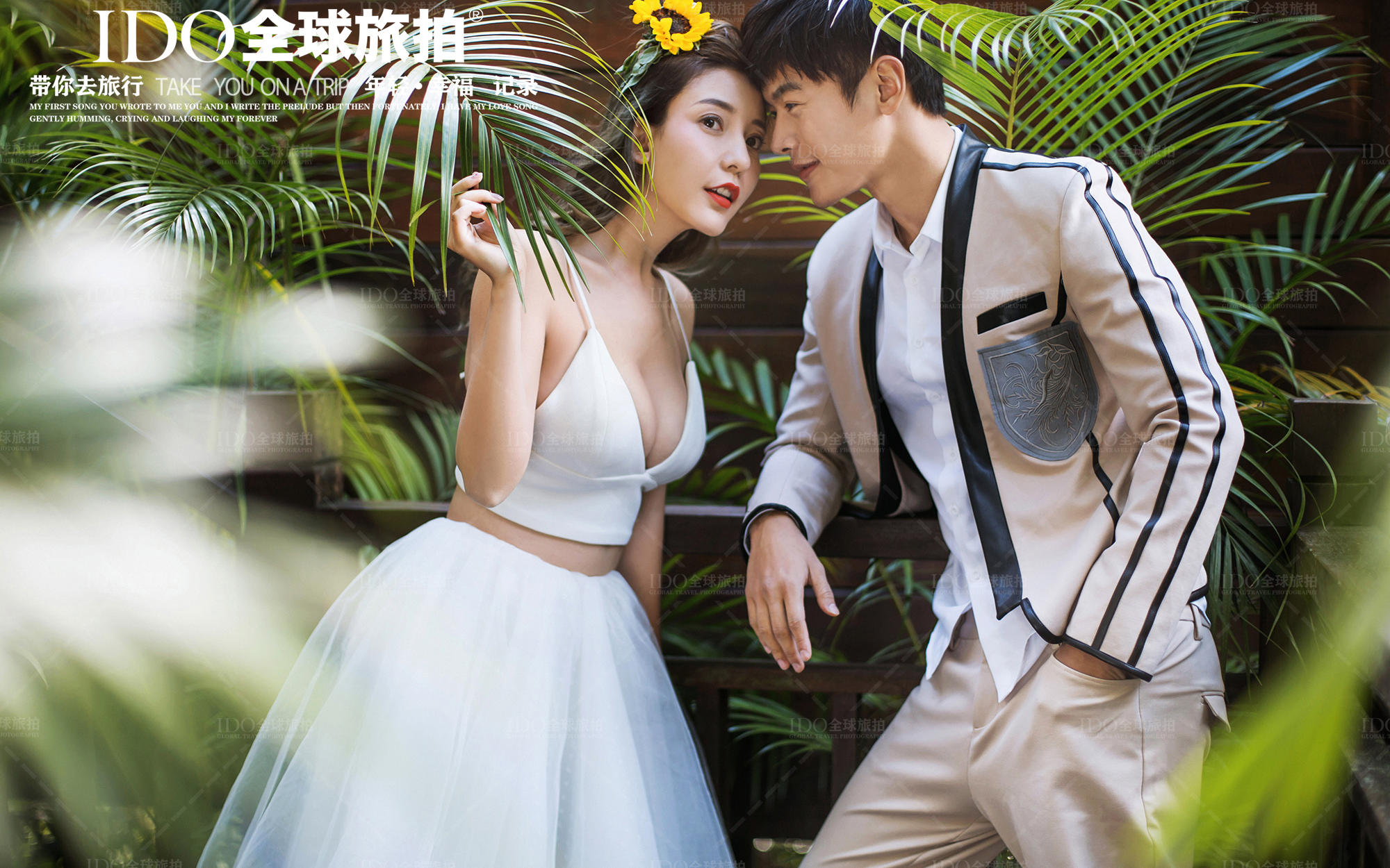 我们的爱情，像庭院里的绿植一样鲜活