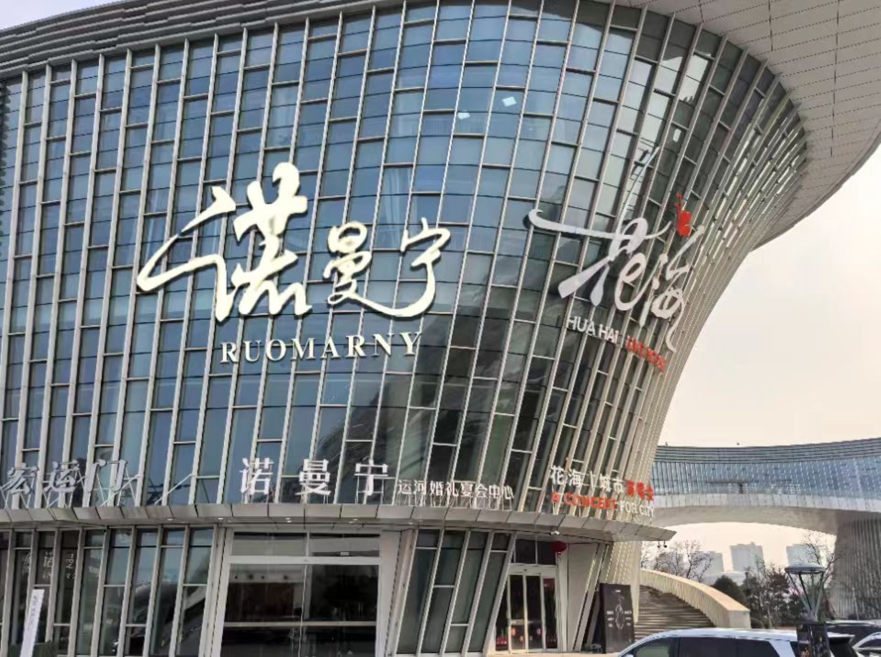 诺曼宁运河婚礼宴会中心
