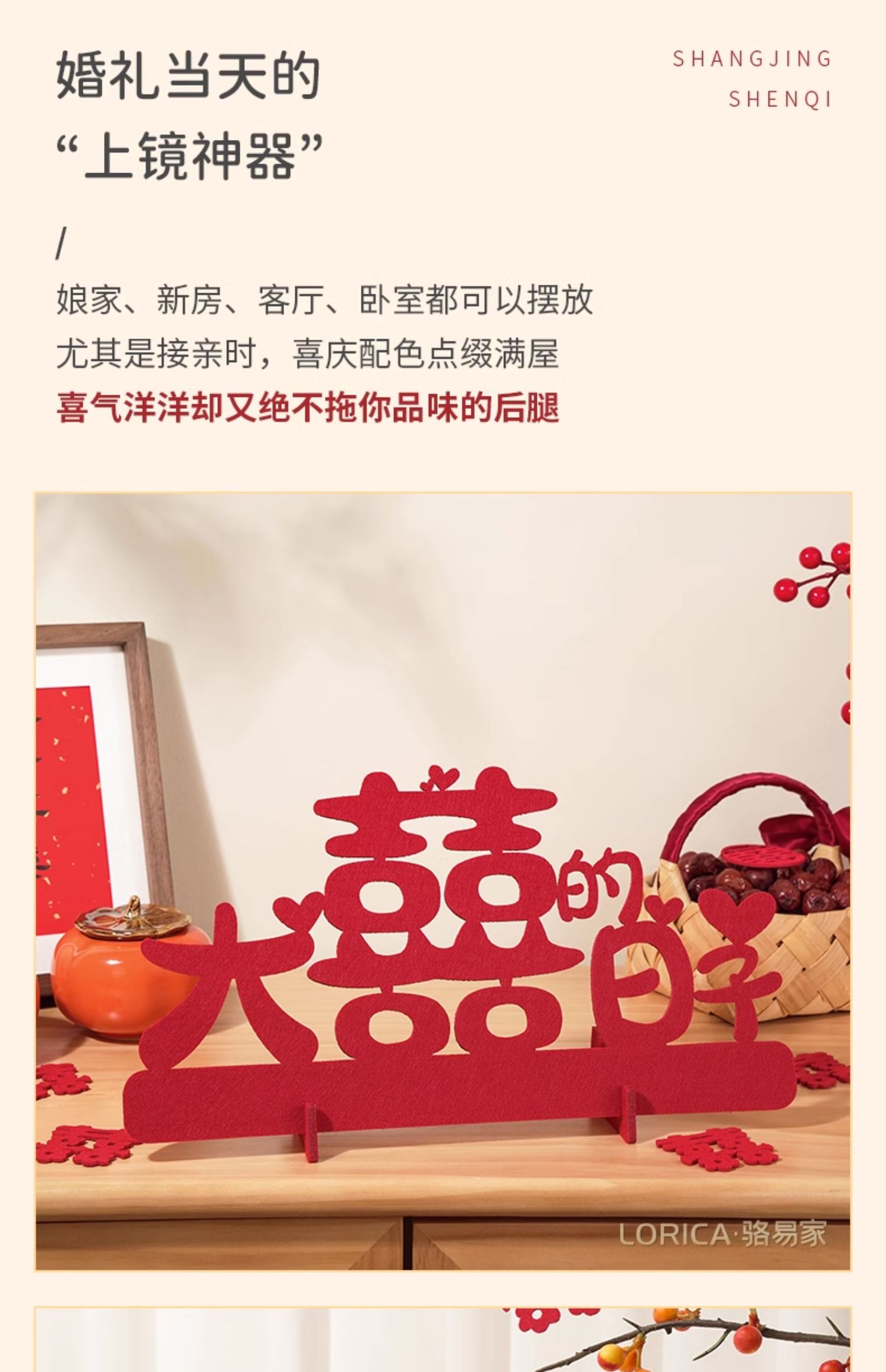 駱易家「大喜的日子」結(jié)婚擺件