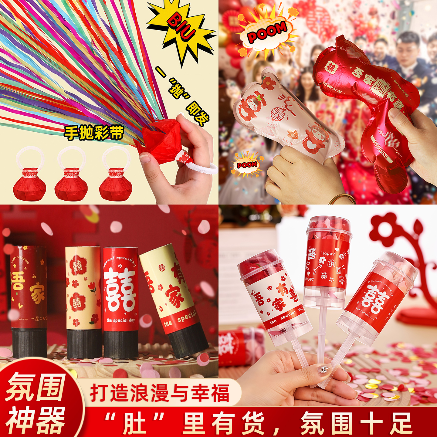 【室内礼花套装】礼炮礼花结婚订婚喷花彩带