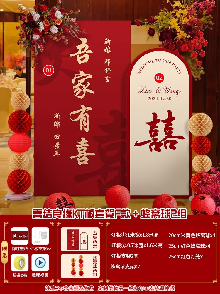 订婚宴布置装饰KT板迎宾牌背景墙【定制不可退】