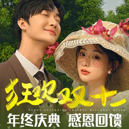 一線大牌【雙十一寵粉】滿意后付款（限量）產(chǎn)品包郵