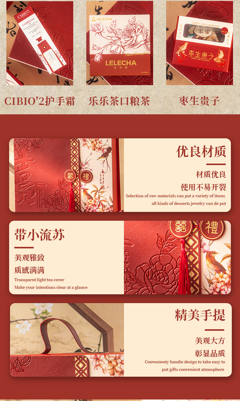 吾家有喜成品伴手禮