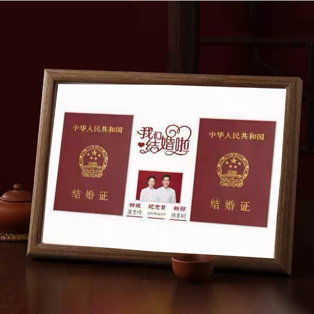 結(jié)婚證相框領(lǐng)證登記照相框紀(jì)念框