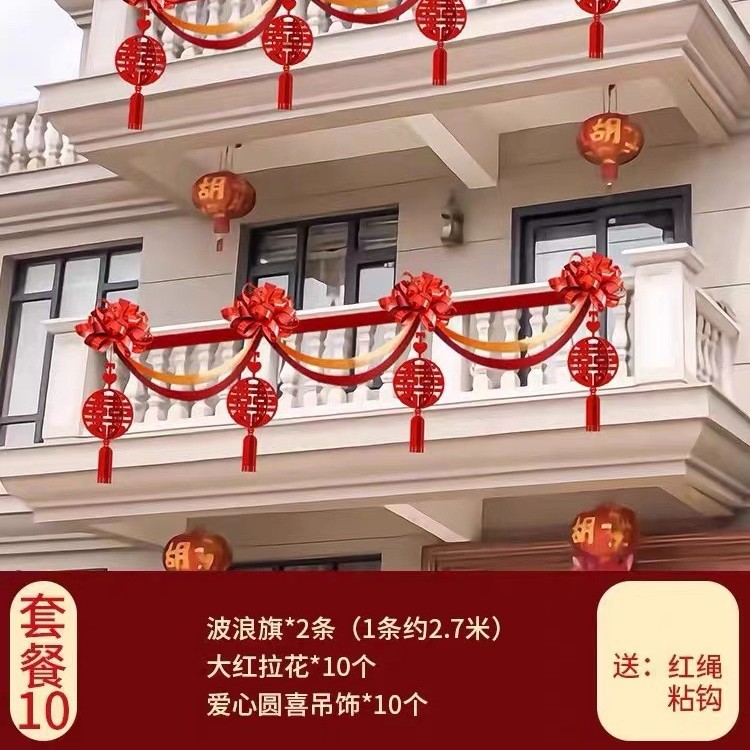 阳台装饰婚礼外景布置栏杆拉花