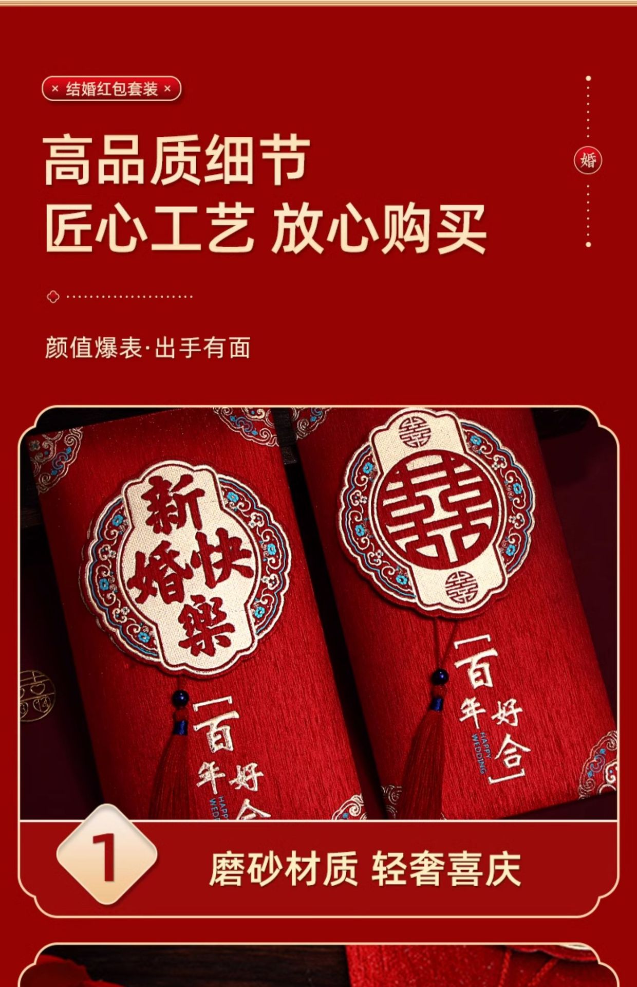 一套搞定接親堵門回禮改口紅包