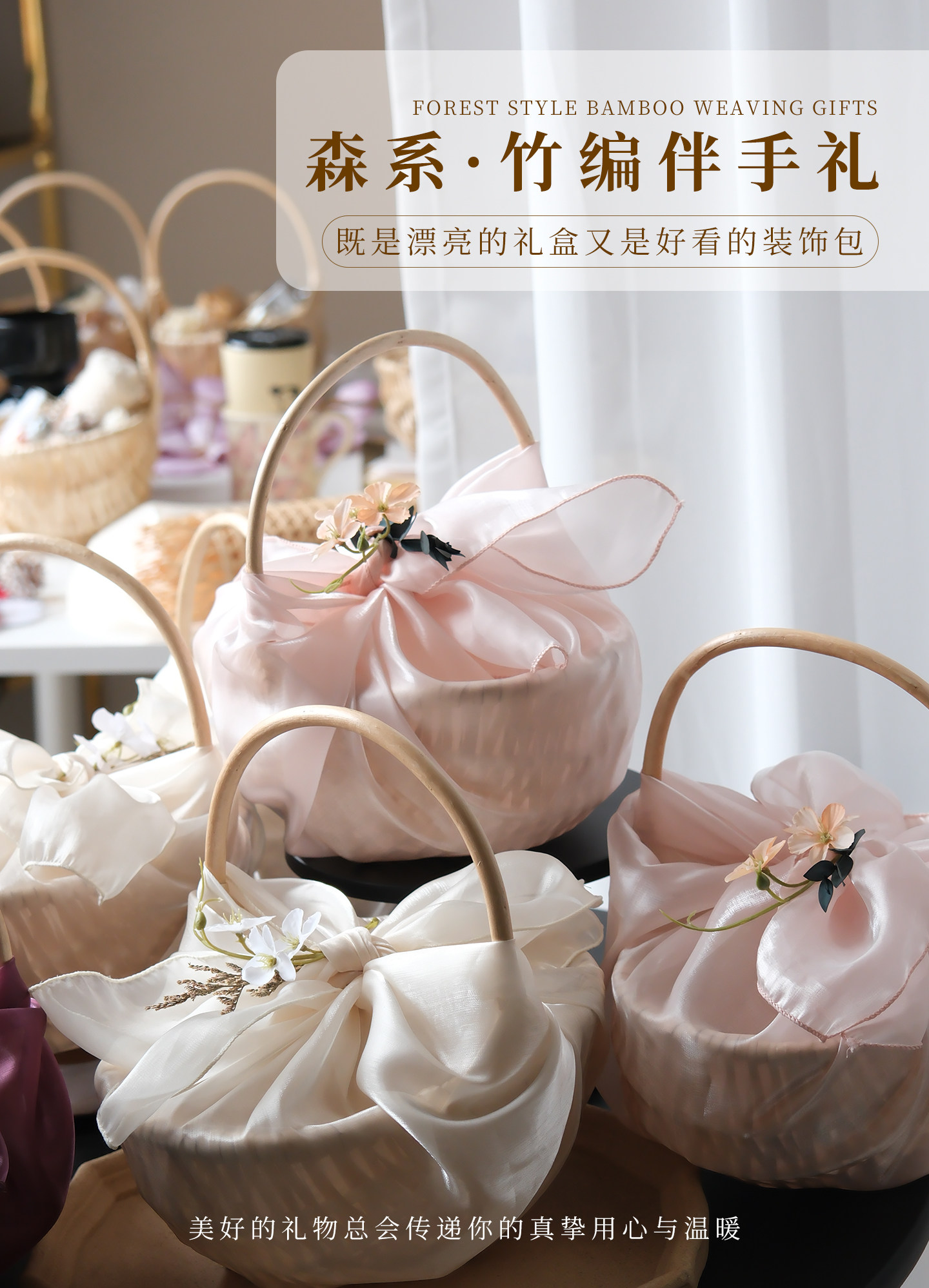 流光系列 伴娘伴手礼女森系手提篮高级感结婚答谢S2397