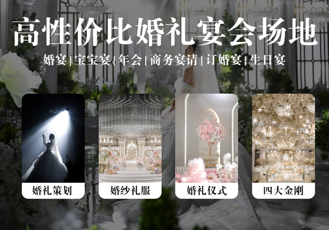 薇斯汀主题宴会酒店(益阳店)