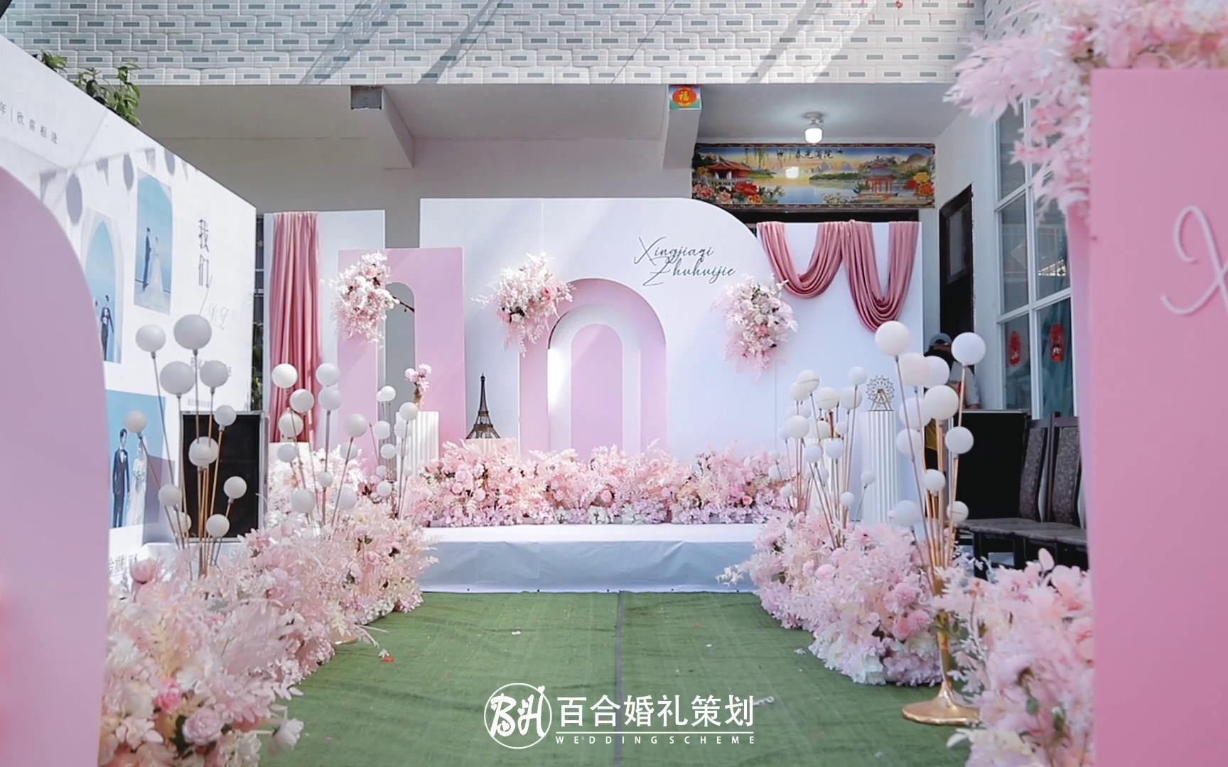庭院奶粉色婚禮現(xiàn)場