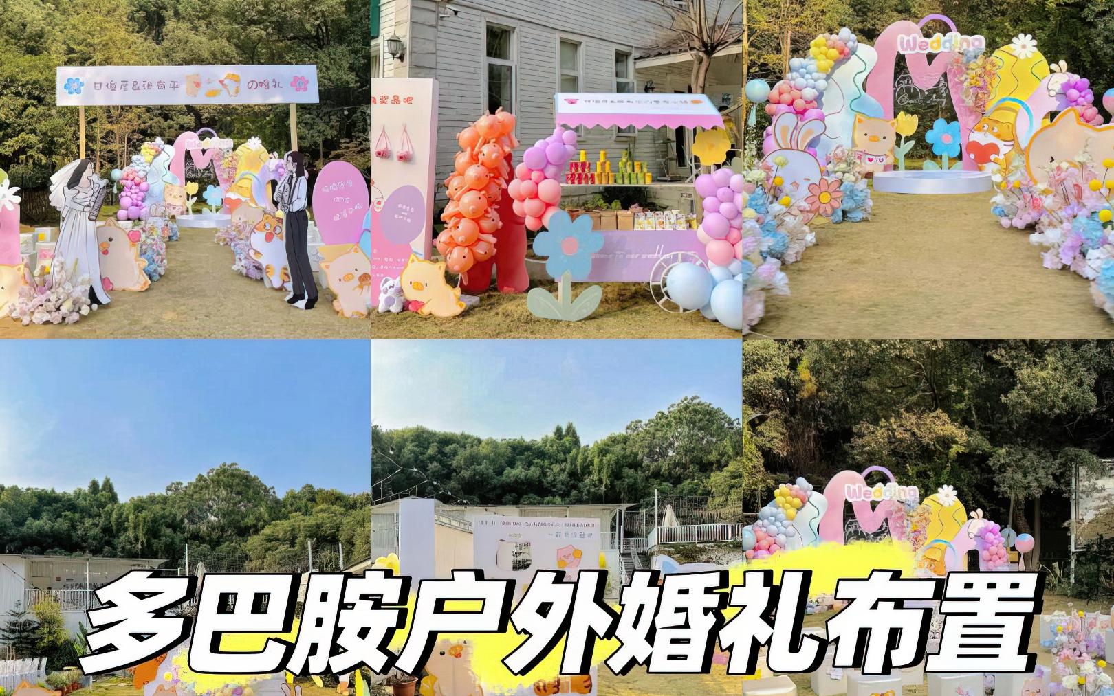 释放多巴胺，感受婚礼轻盈好心情
