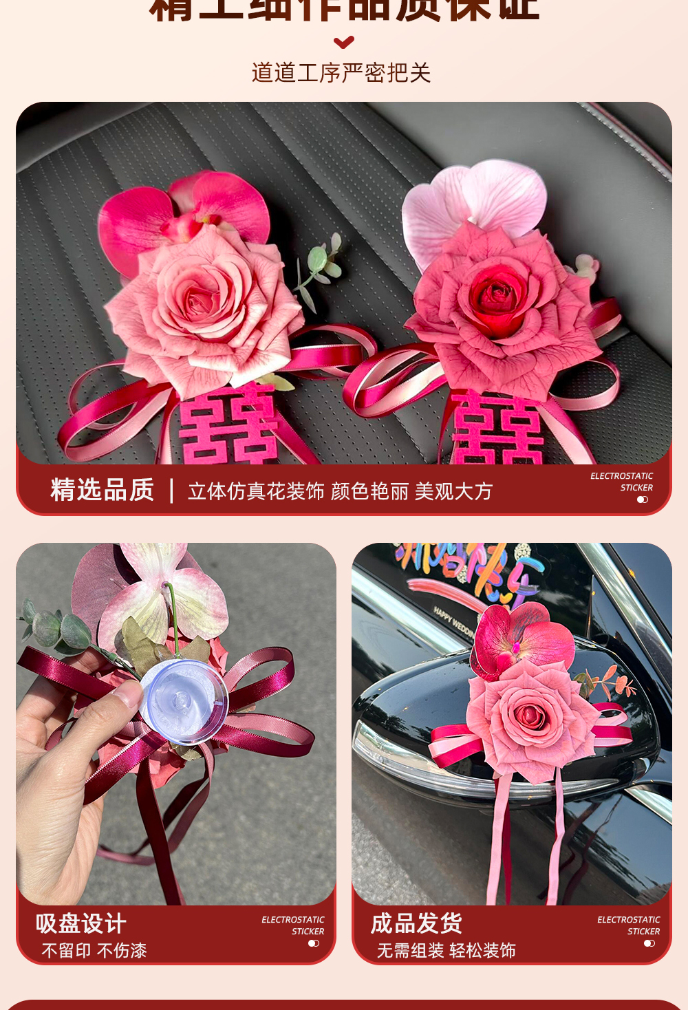 【绑吸两用】婚车拉花装饰仿真花后视镜把手