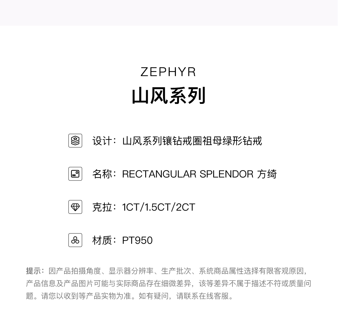 SHINEKEY 光钥 rectangular splendor方绮 PT950钻戒 精选D色克拉钻