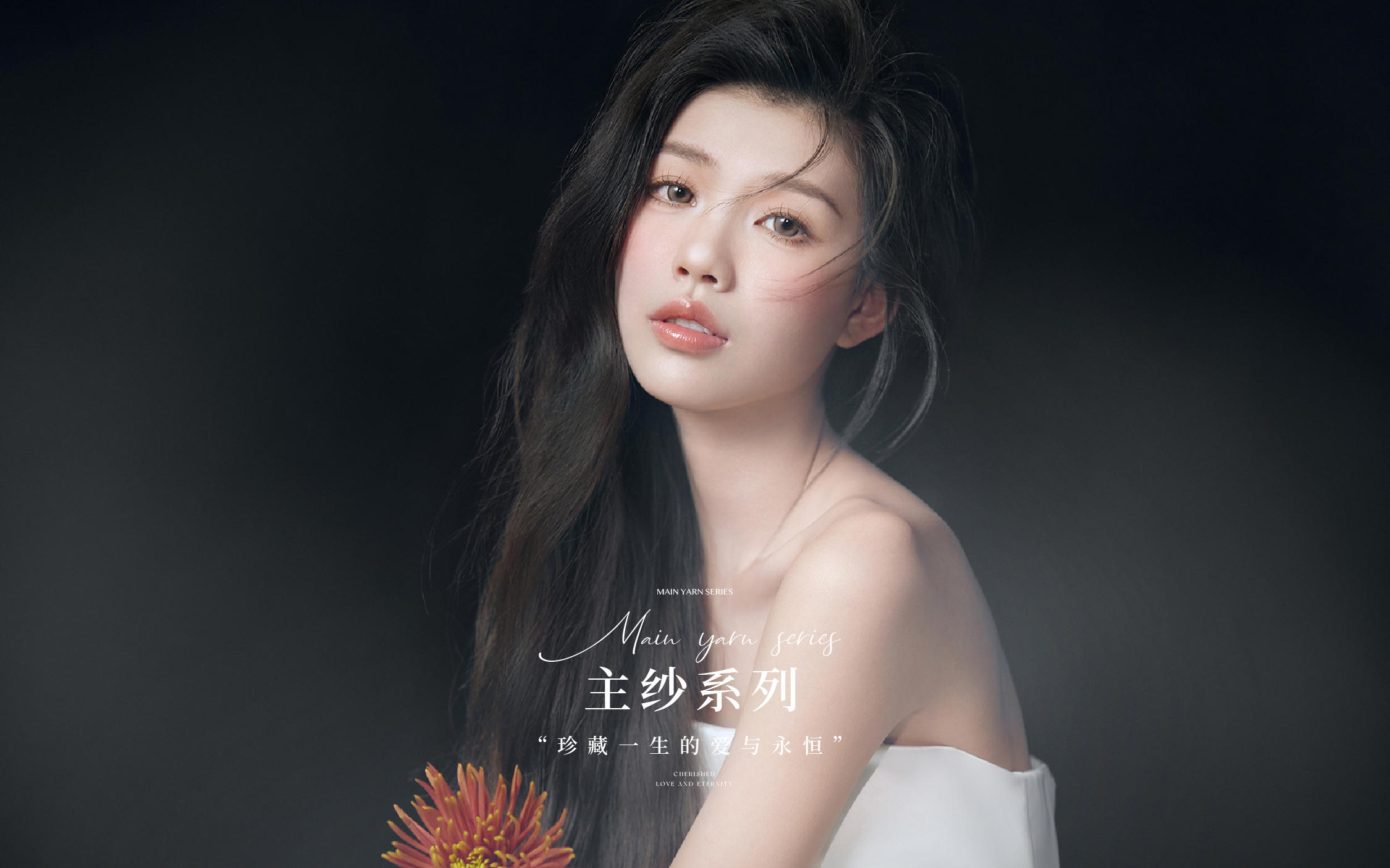 黑色带来的高级感，室内极简婚纱照