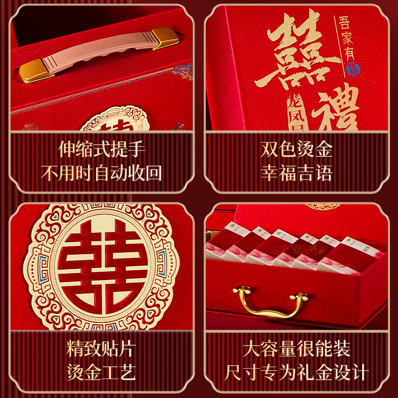 高档礼金箱结婚订婚彩礼钱聘金盒子红包现金礼盒彩礼箱新娘嫁妆陪嫁
