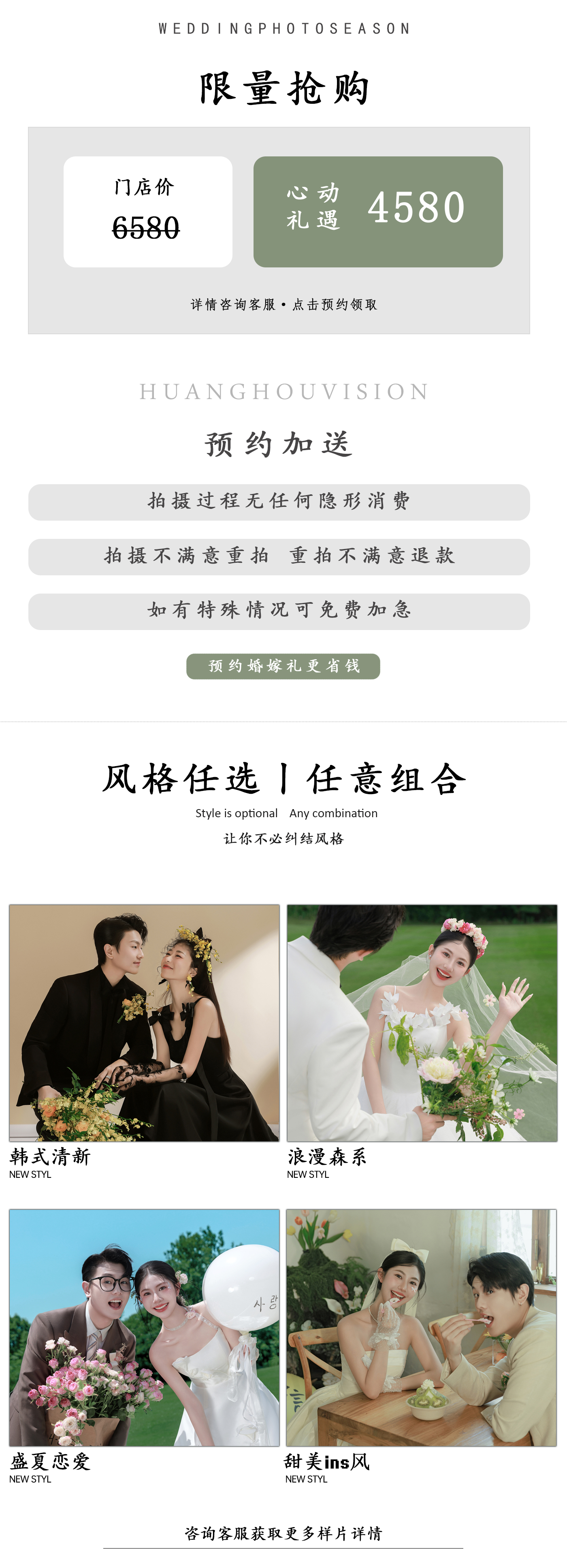 【畅拍畅玩】场景、服装、风格任选+内外景双拍