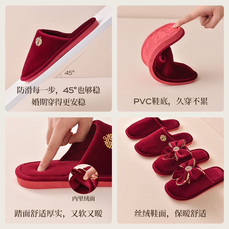 骆易家「结婚棉拖」秋冬拖鞋一对