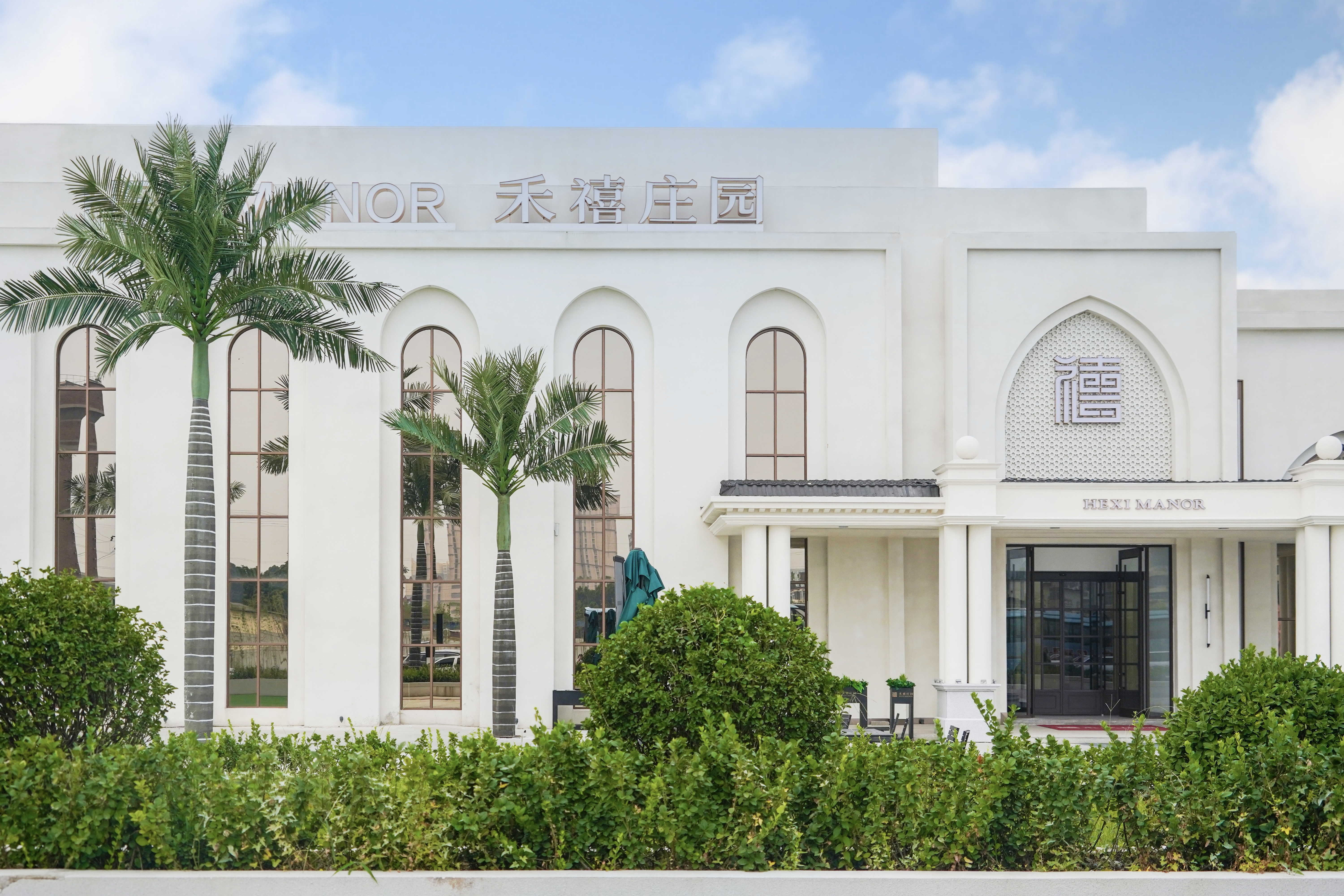 禾禧庄园(旗舰店)