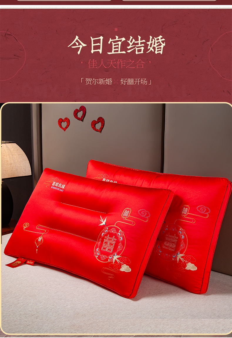 全棉婚慶護(hù)頸枕頭枕芯2908089