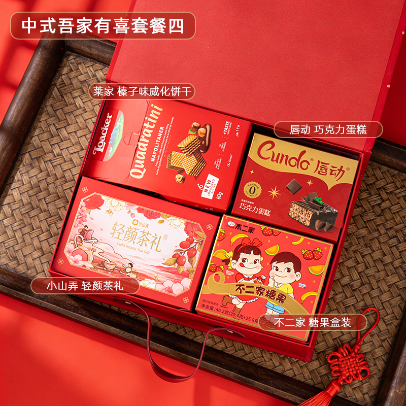 中式吾家有喜伴手礼 男女结婚宾客礼伴郎伴娘实用回礼