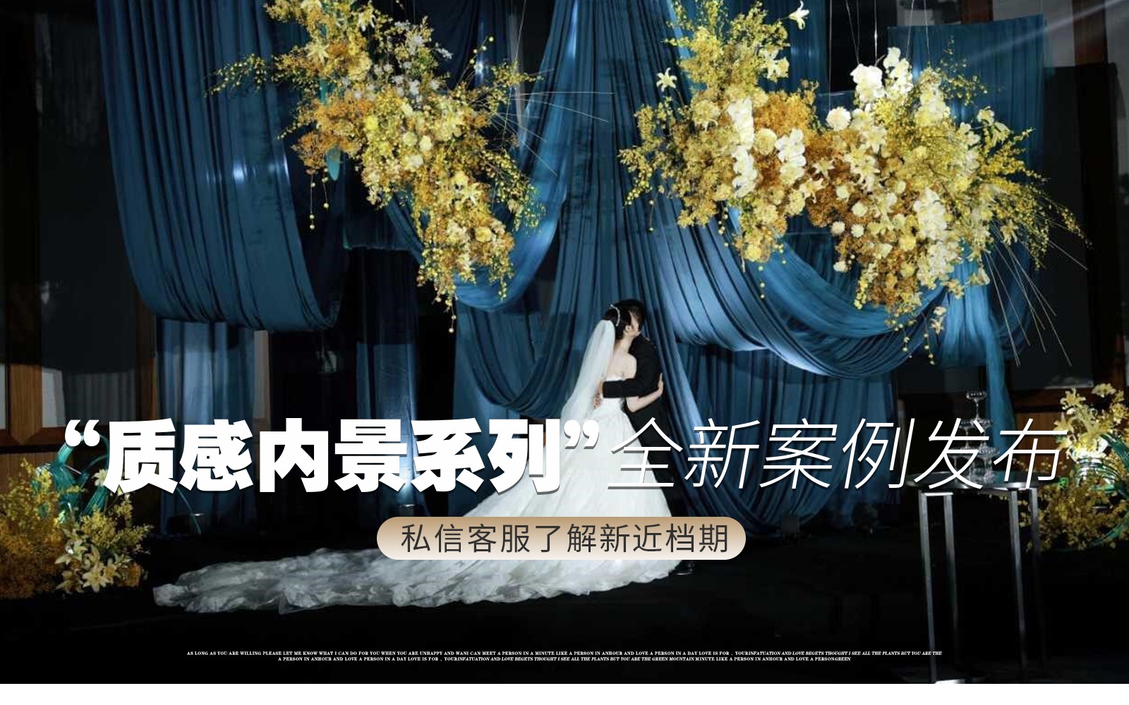 【JANPU匠谱】『质感至上l新中式青碧色婚礼』