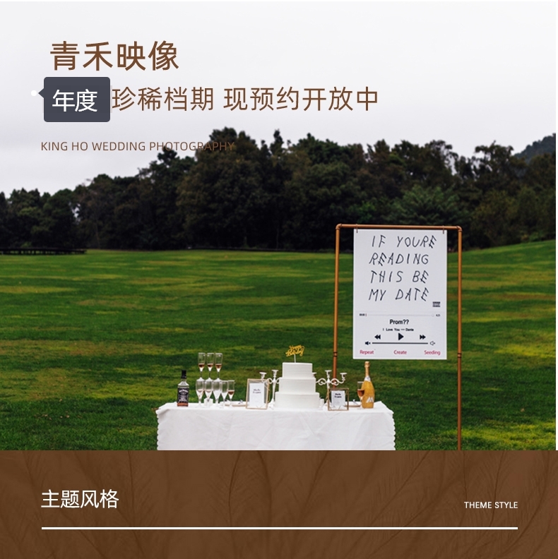 定制拍摄+14服14+场景升级，甜蜜爆表