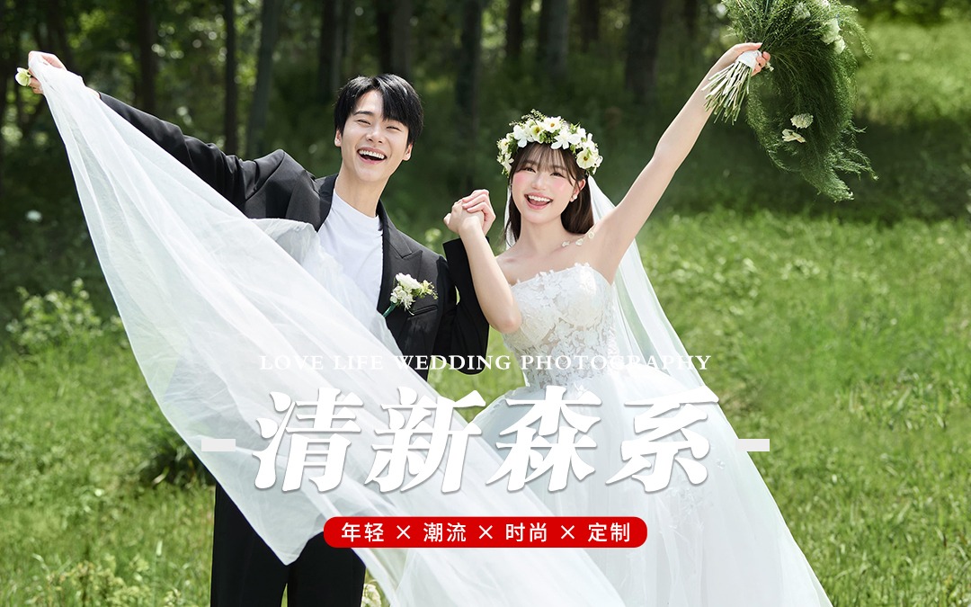 薇薇新娘®原创｜一整个美住✨小清新森系婚纱照！！
