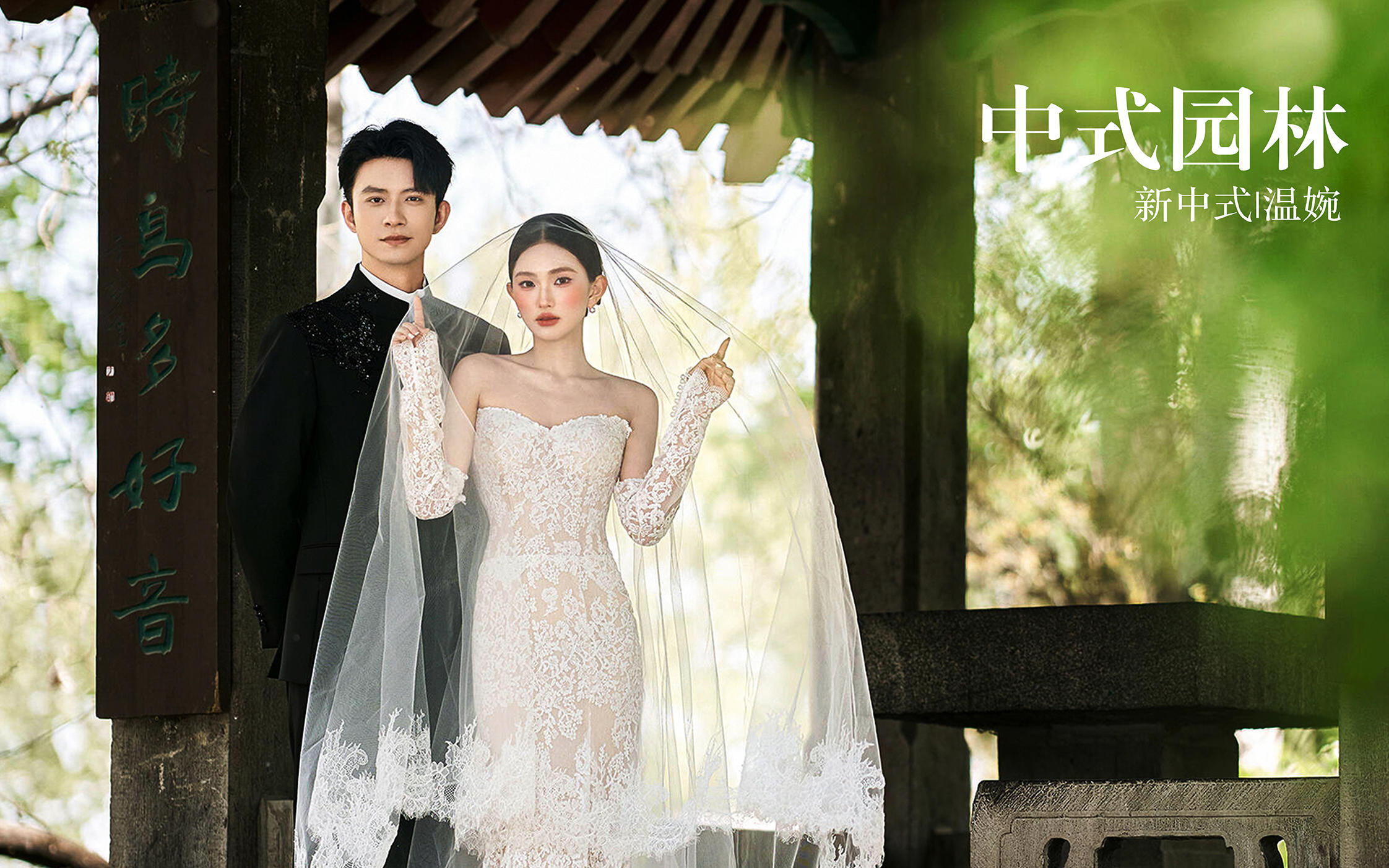 被问爆的新中式婚纱照！中山装+白纱=神仙CP