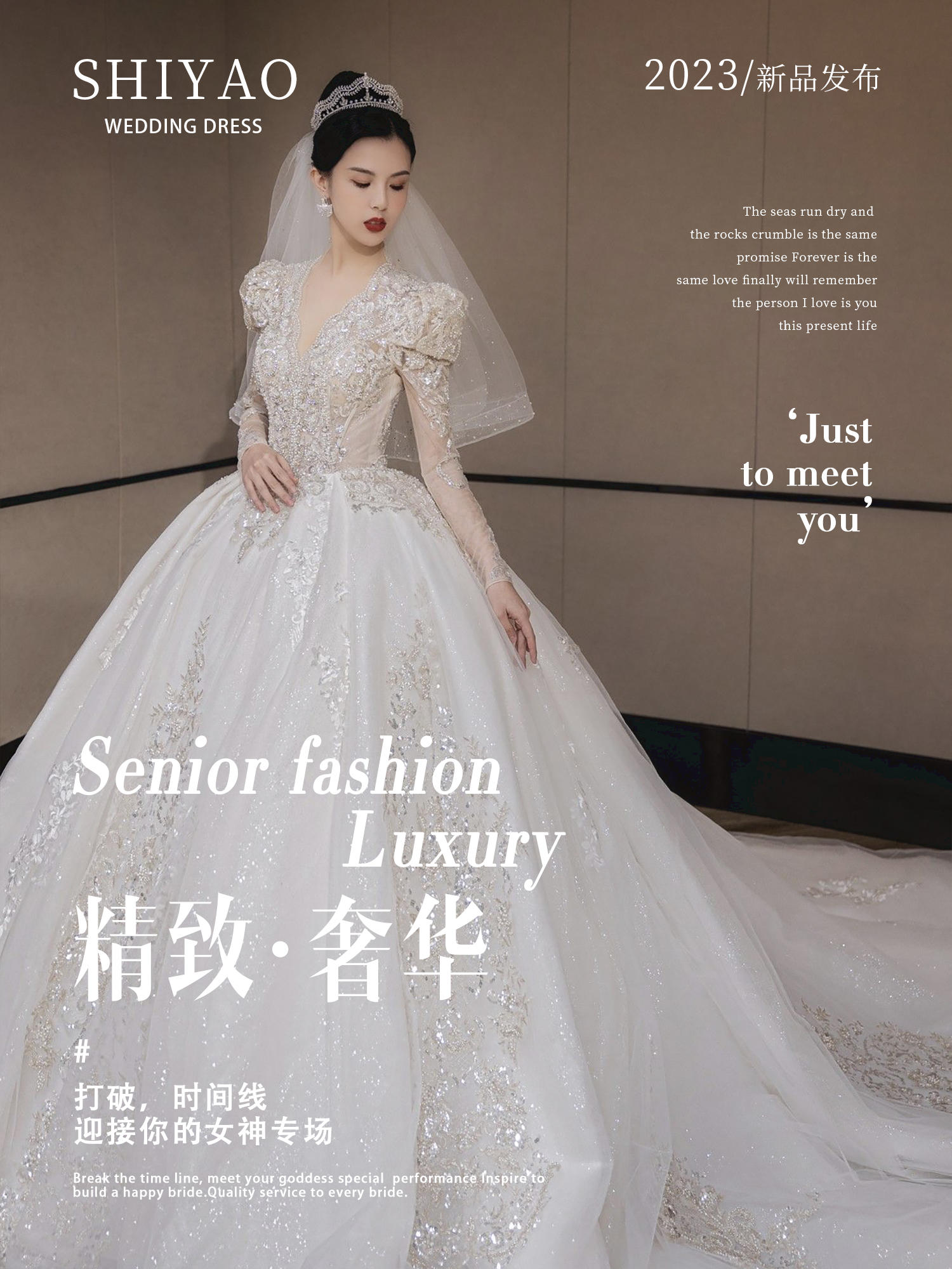 【拾邀婚纱】韩式V领细闪婚纱