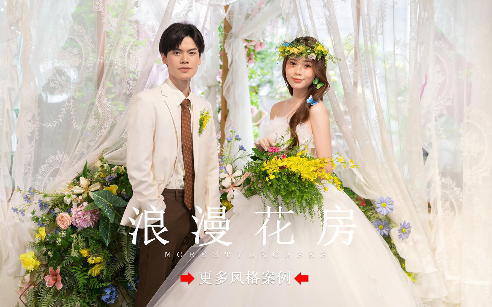 【皇后視覺(jué)】浪漫到令人心動(dòng)的花房蝴蝶少女感婚紗照