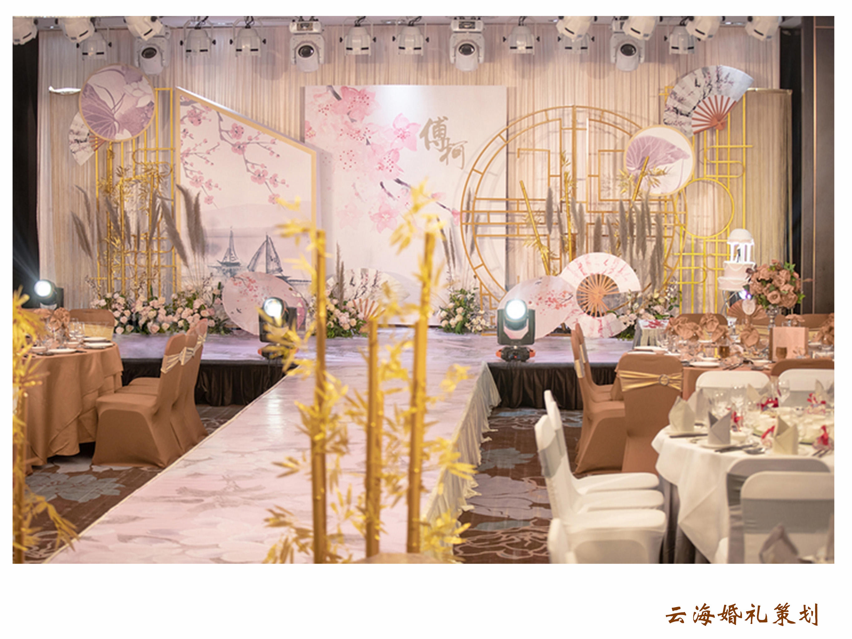 新中式粉色配香槟《佳人》含四大金刚【云海婚礼】