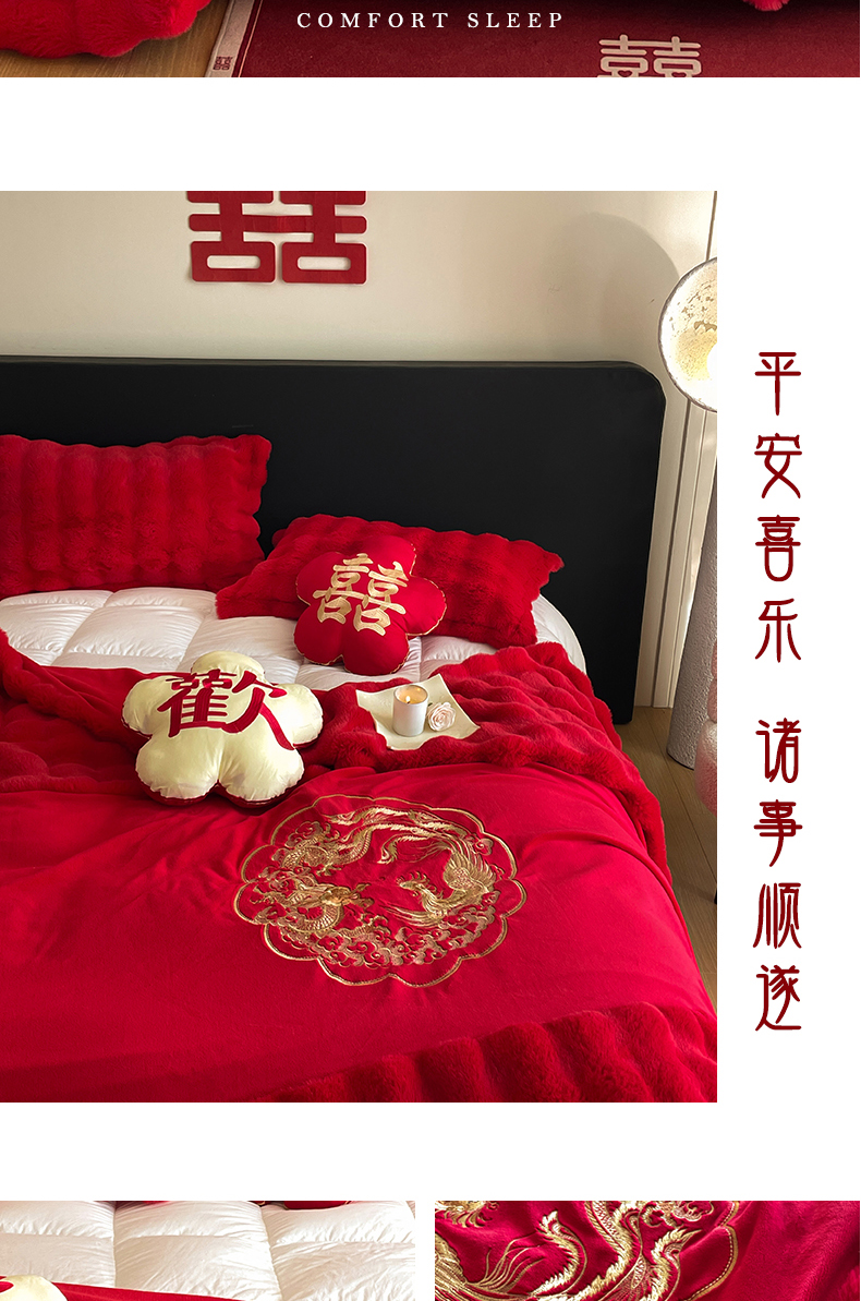 新款婚庆兔毛绒多功能毛毯被套两用豆豆被