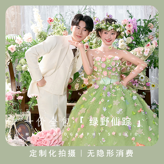 【超高性价比】│限时特惠套餐│无隐形消费