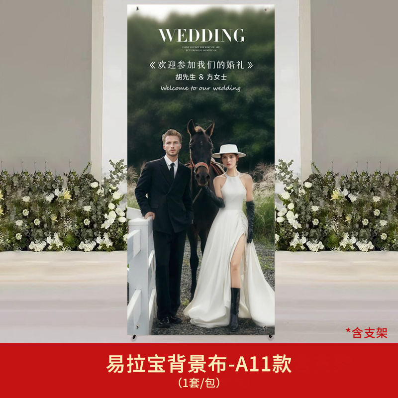 【定制迎宾海报】新人迎宾海报迎宾牌婚纱照易拉宝婚礼结婚订婚布置【定制商品不可退换】