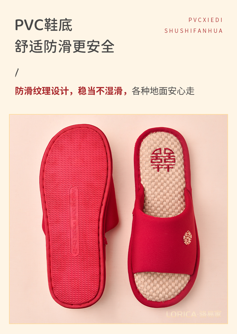 駱易家「永結(jié)同心」結(jié)婚拖鞋 紅色喜慶一對(duì)新婚情侶家用涼拖陪嫁