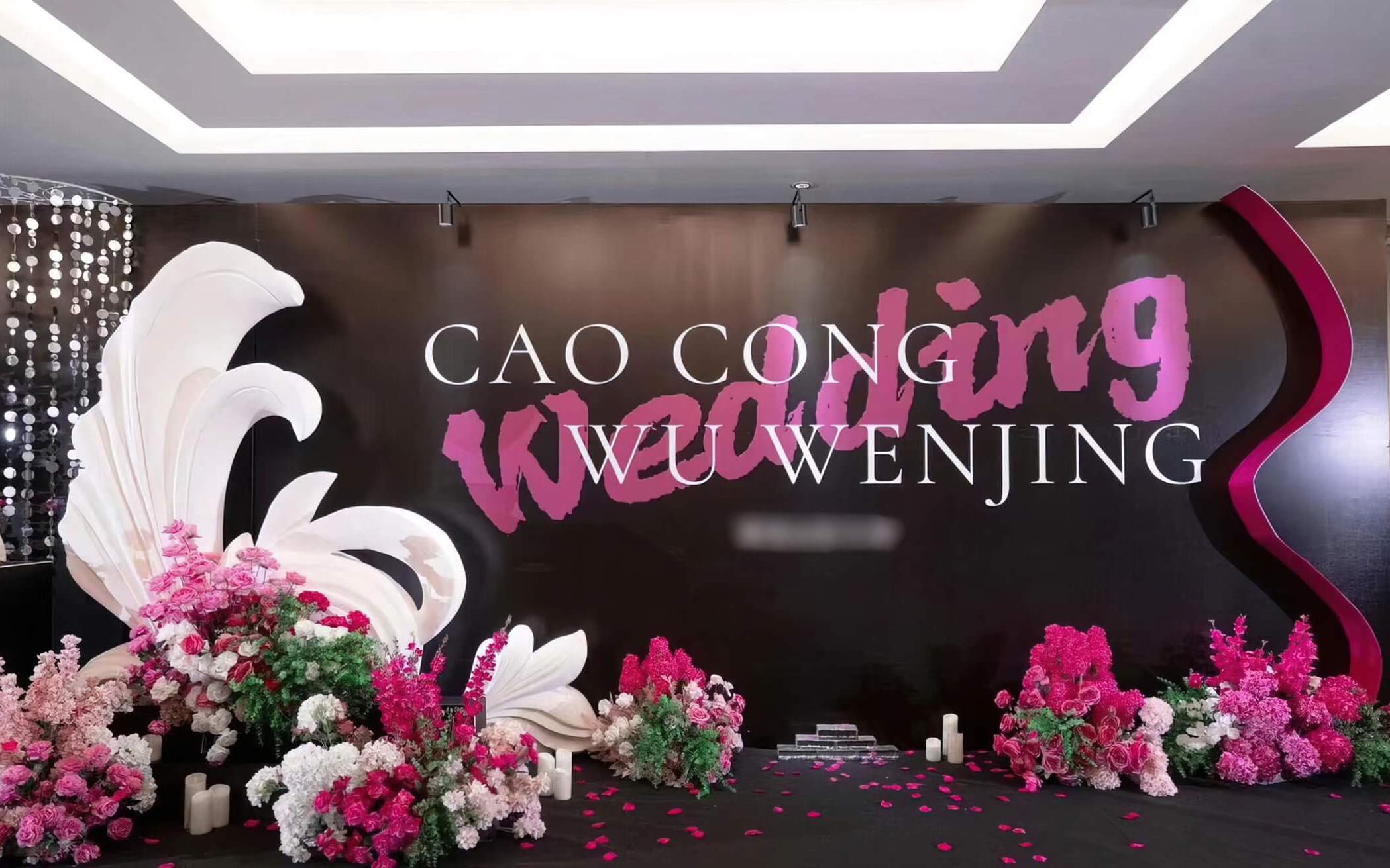 【礼行纪婚礼】玫红黑色水晶雨丝帘婚礼