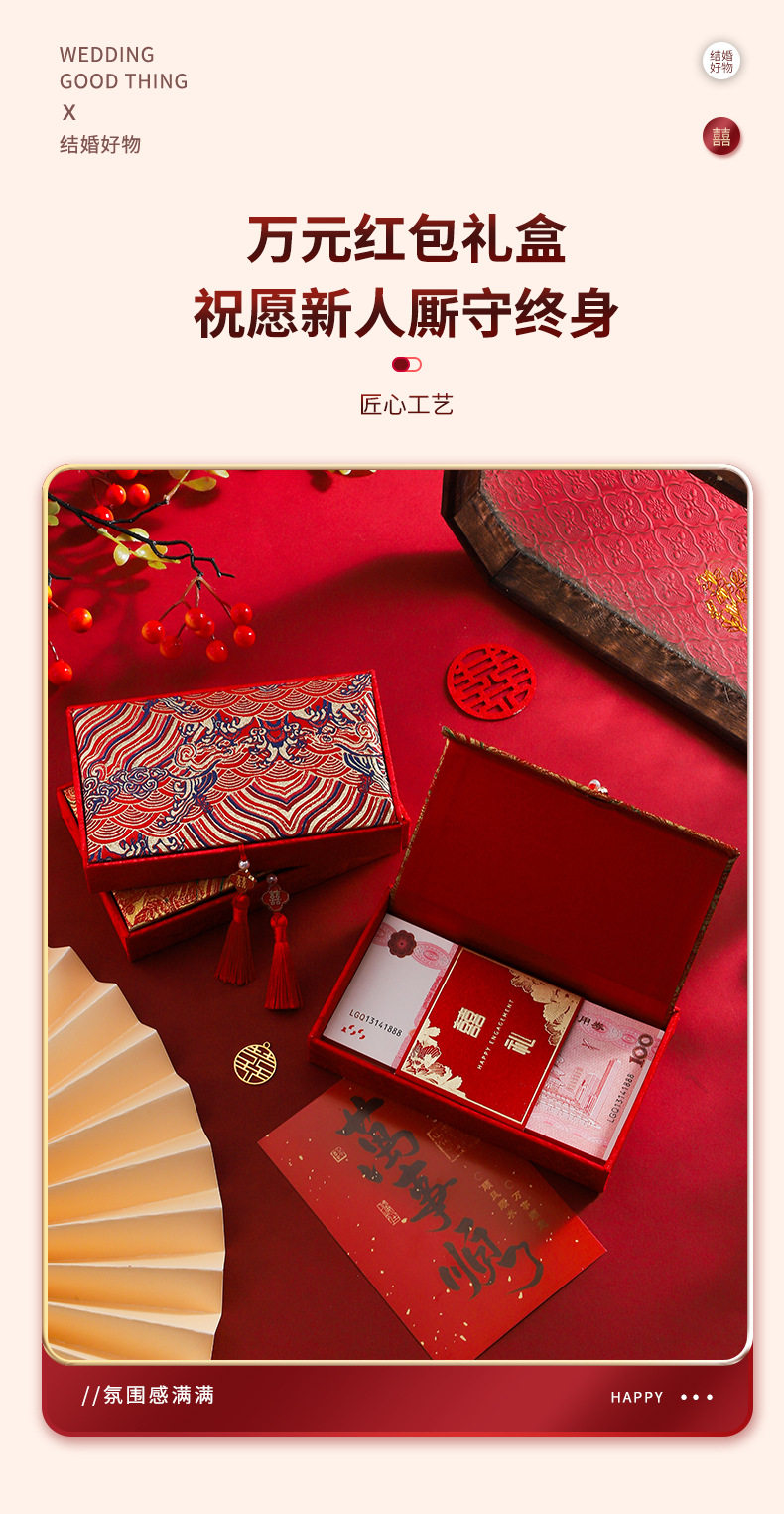 萬(wàn)元紅包盒 結(jié)婚訂婚敬茶禮金改口利是封