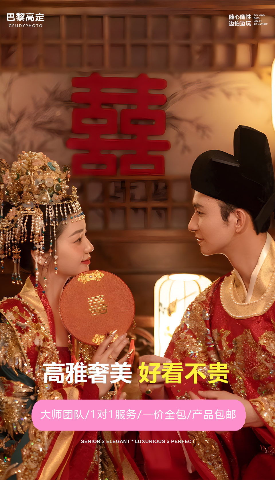 <人氣套餐>總監(jiān)團(tuán)隊