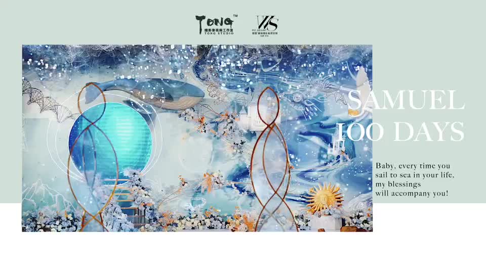 【薇雪婚礼】室内创意奇幻梦境蓝色系宝宝宴