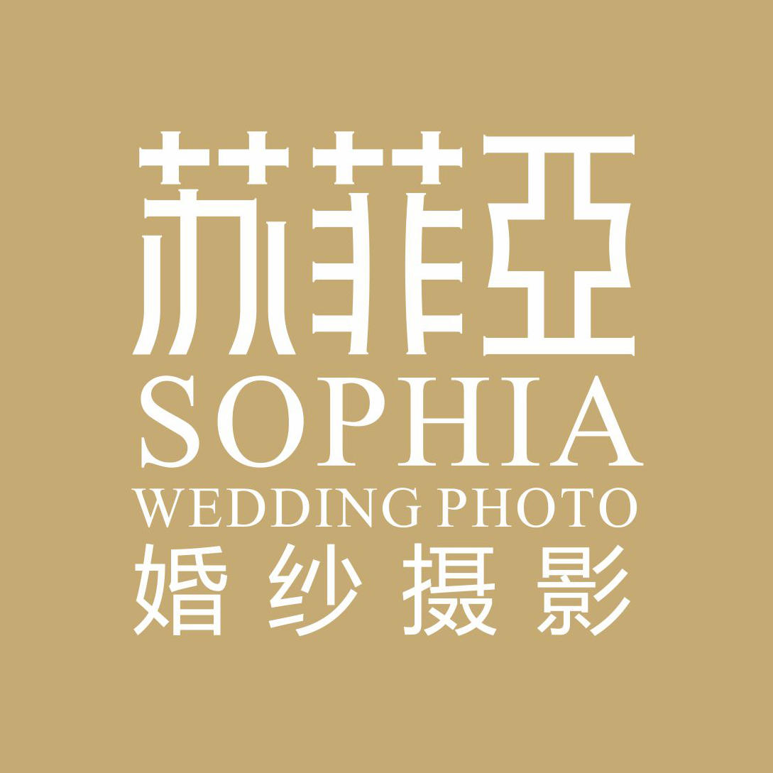南陽蘇菲亞婚紗攝影