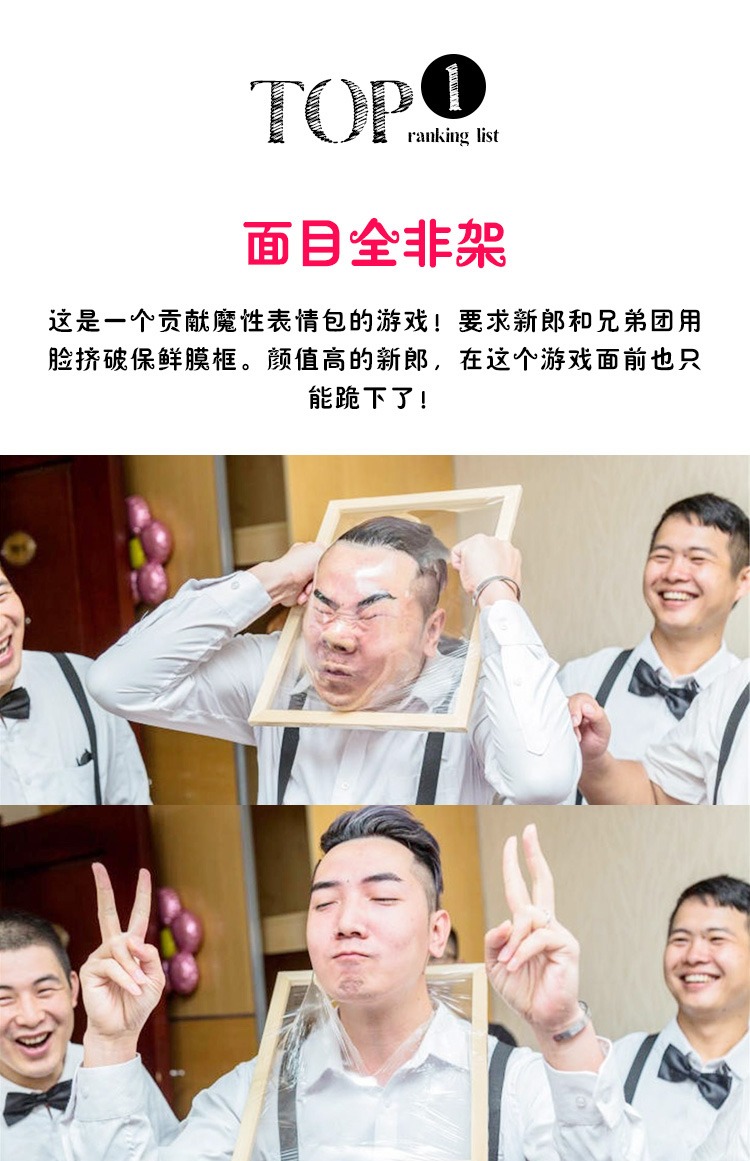 【30款接亲游戏】接亲迎亲堵门游戏婚礼结婚