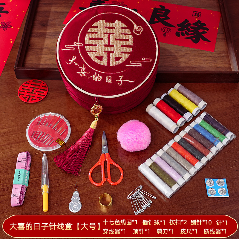 陪嫁针线套盒 便携全套缝补婚庆针线盒