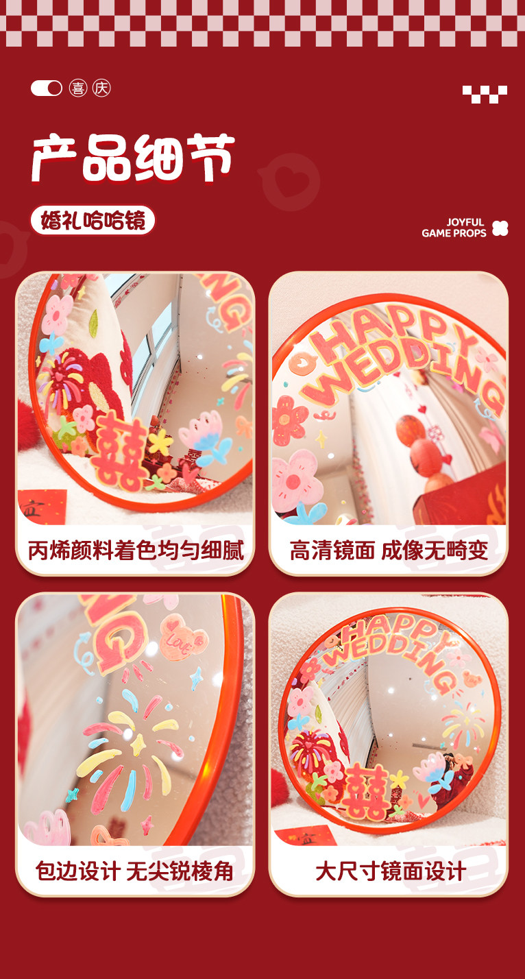 结婚搞怪哈哈镜 凹凸镜面婚礼拍照摆件道具