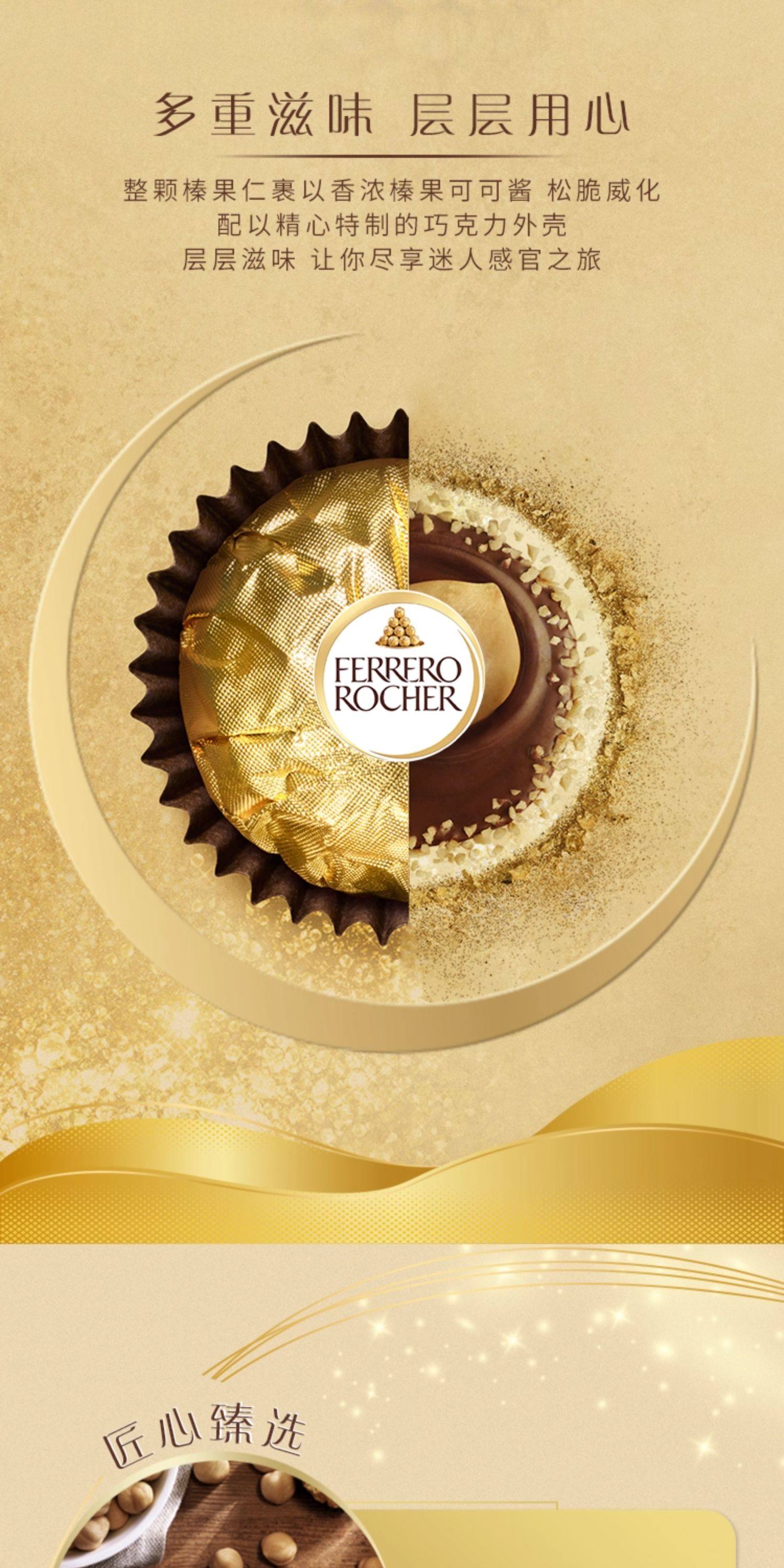 【送糖盒】費(fèi)列羅T96婚禮裝 榛果威化巧克力制品96粒