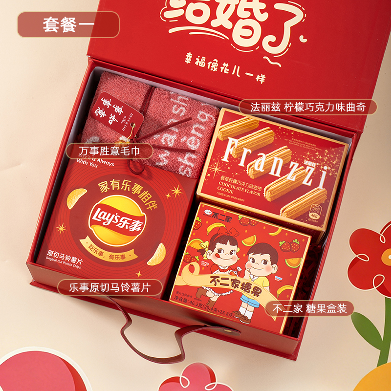 我们结婚了伴手礼 伴郎伴娘结婚实用婚礼回礼宾客礼盒