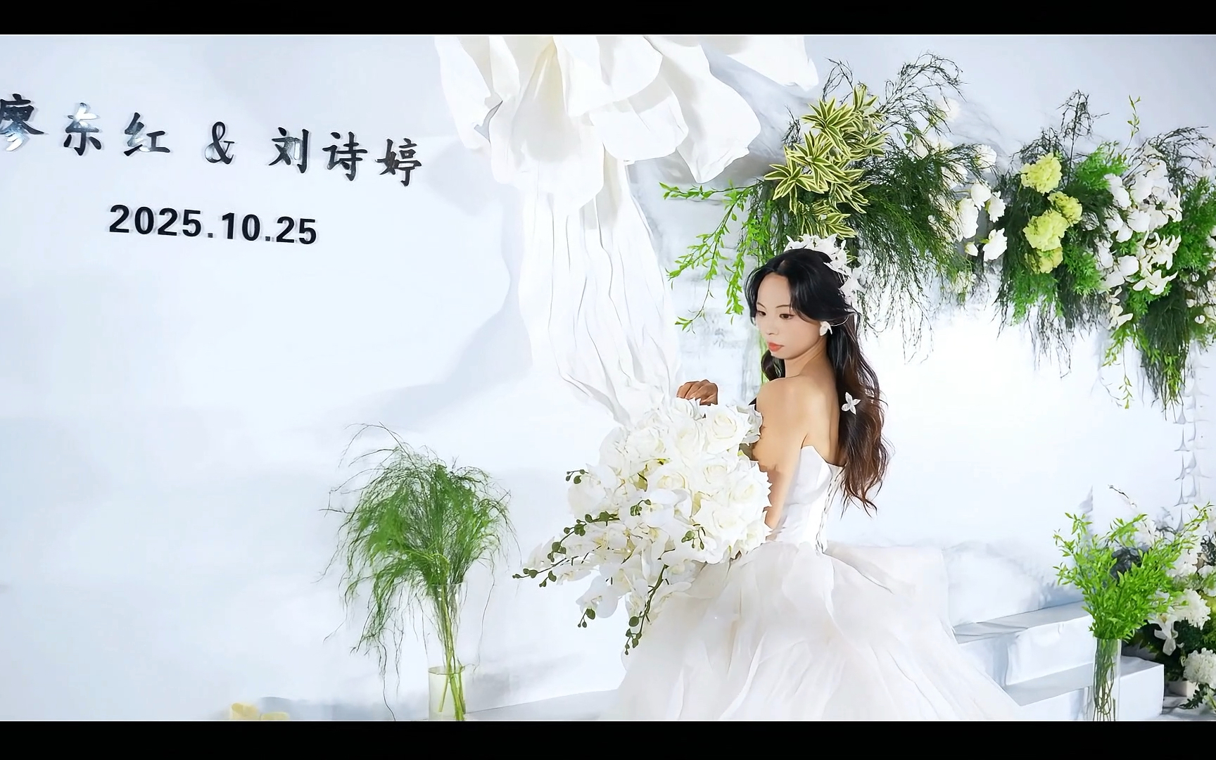 白綠色韓系婚禮