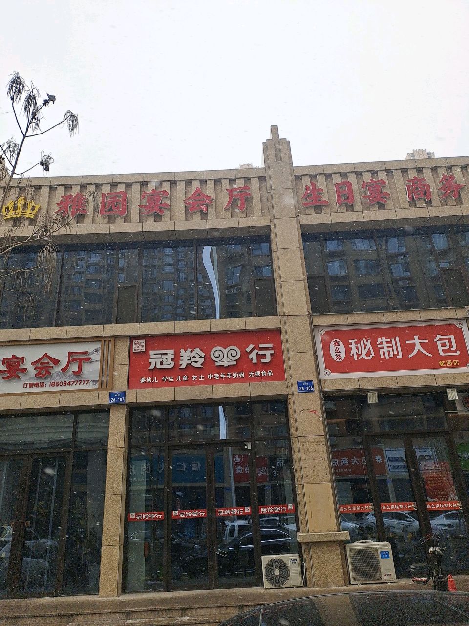 雅园宴会厅(雅园南区店)